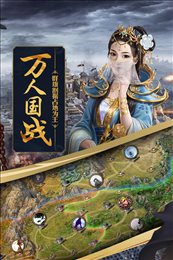 攻城掠地无限元宝金币内购破解版