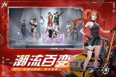 王牌竞速无限车辆版