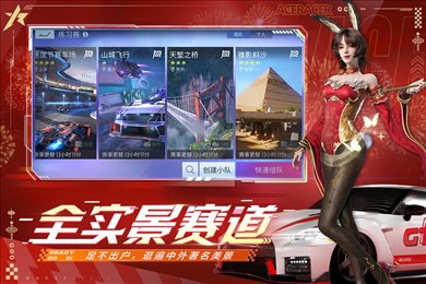 王牌竞速无限车辆版