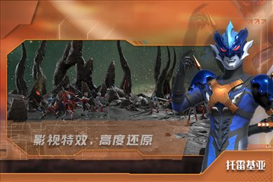 热血奥特曼无限金币钻石版