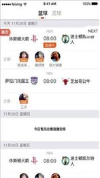 飞星体育直播nba