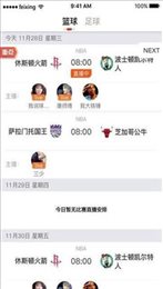 飞星体育直播app