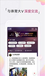 飞星体育直播app