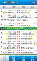 win007即时比分手机版