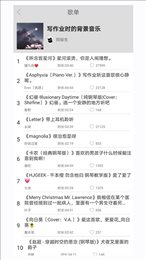 轻音社app正版
