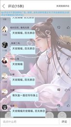 轻音社app正版