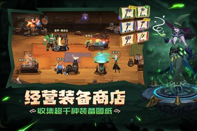 天黑装备铺渠道服