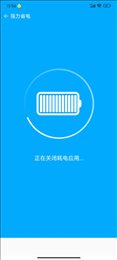 西柚手机管家