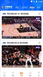 9球直播nba篮球