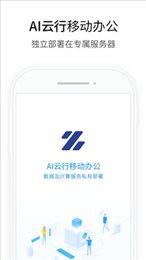 AI云行