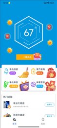 西柚手机管家