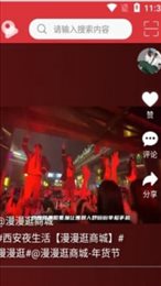 漫漫逛