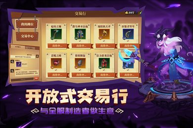 天黑装备铺渠道服