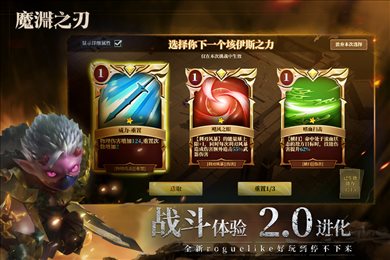 魔渊之刃vivo版