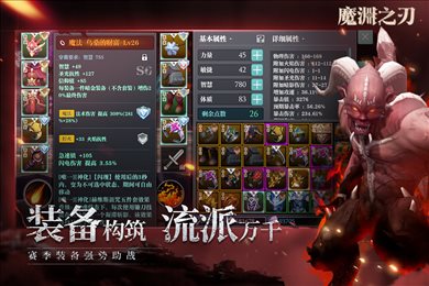魔渊之刃vivo版
