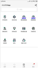 大众评球app官网版