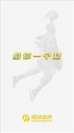 嗨球直播最新版