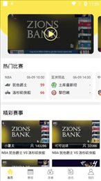 嗨球直播最新版