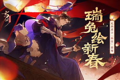 忘川风华录九游版