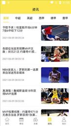 嗨球直播最新版