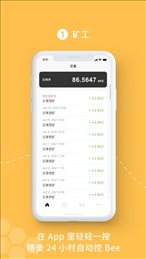 beenetwork1.11.0