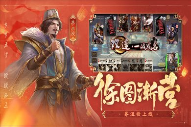 三国杀移动版全神将单机破解版