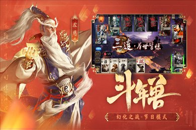 三国杀移动版全神将单机破解版