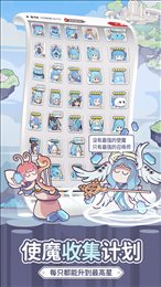 使魔计划官网版