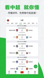 懂球帝直播app