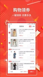 一哥悠购app