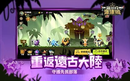 疯狂的库库姆手机版