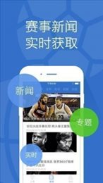 搜球8直播手机版