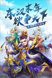 名酱三国九游版