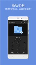 快图浏览