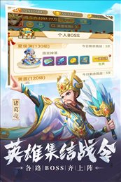 名酱三国最新版