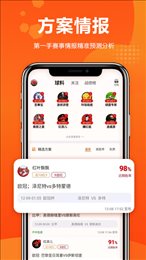 球天下app