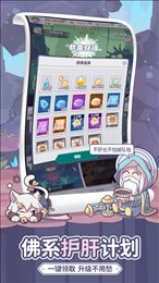 使魔计划官网版