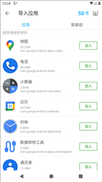 51虚拟机app