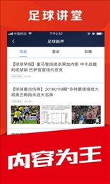 球球直播平台