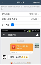 万能转账截图生成器(微商截图神器)