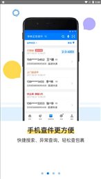 驿站掌柜官网版