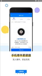 驿站掌柜官网版