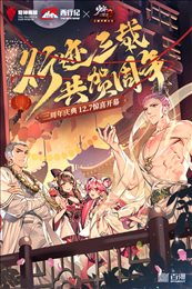 少年三国志2免费版