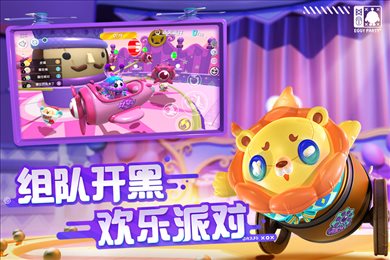 蛋仔派对网易官服