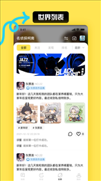 小C界app