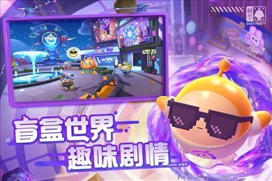 蛋仔派对网易官服