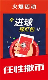 球球直播平台