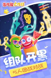 贪吃蛇大作战内购无限破解版