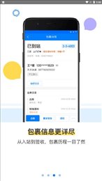 驿站掌柜官网版