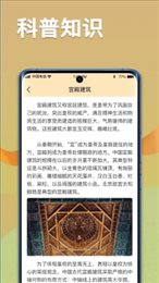 点点智慧树